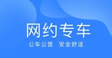 团子出行app12