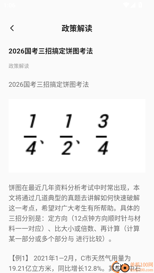 星途径资料库官网版