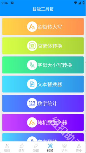 帮乐清工具箱