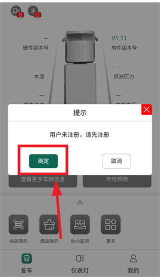 卡赢诊断仪app下载安装最新版本