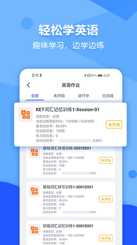 进名校app v3.5.22
