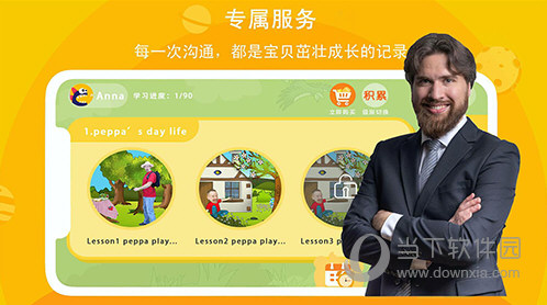 口语星球APP