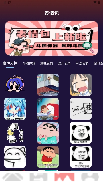 声音魔术师APP2025最新版