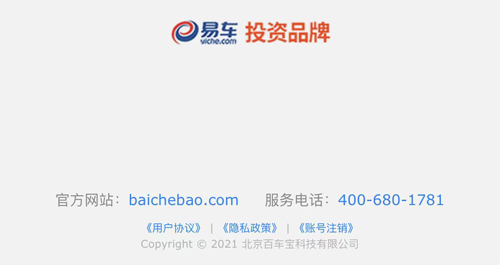 汽车大师app怎么注销账号