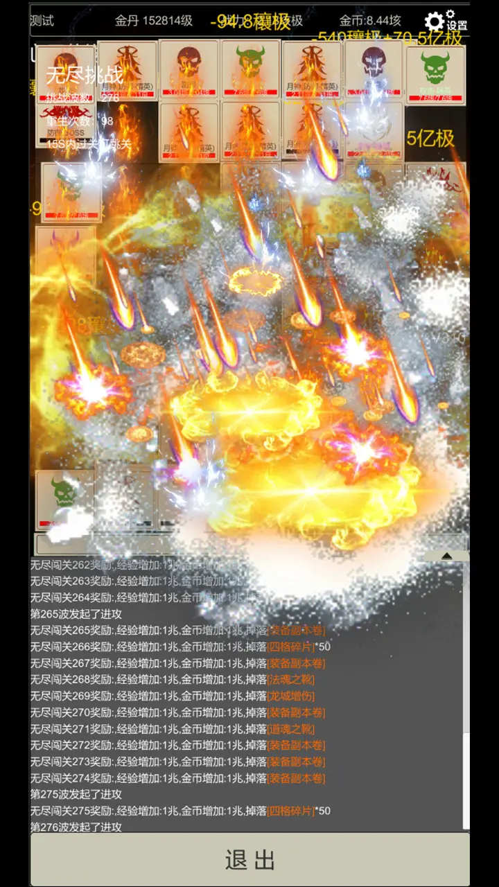 无尽暗域汉化版 v3.5.0安卓版 