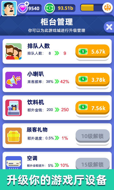 从前有个游戏厅官方版