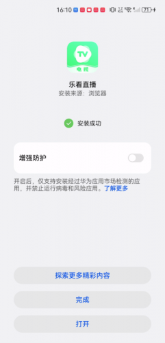 乐看直播tv最新版