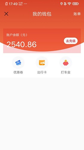 欧亚打车app下载安装截图