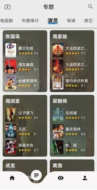 盘子影视app下载截图