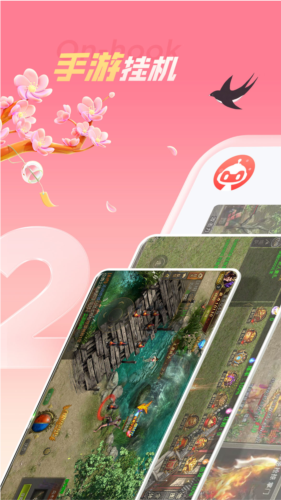 红手指挂机辅助工具2024