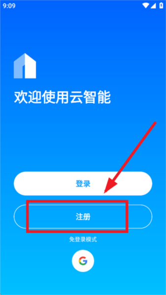 云智能app官方下载