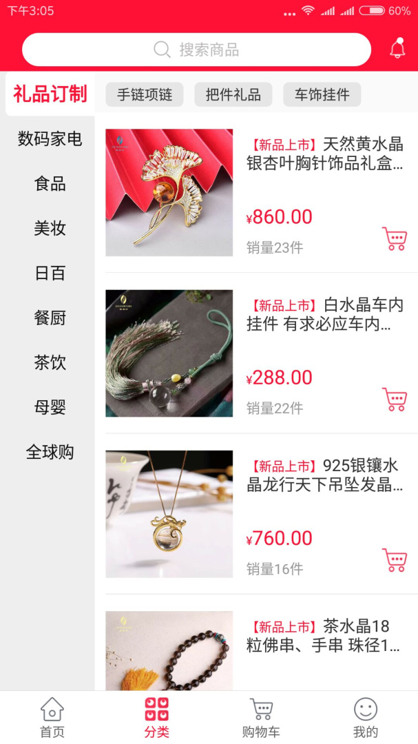 稀品汇 v2.1.3_2508081630