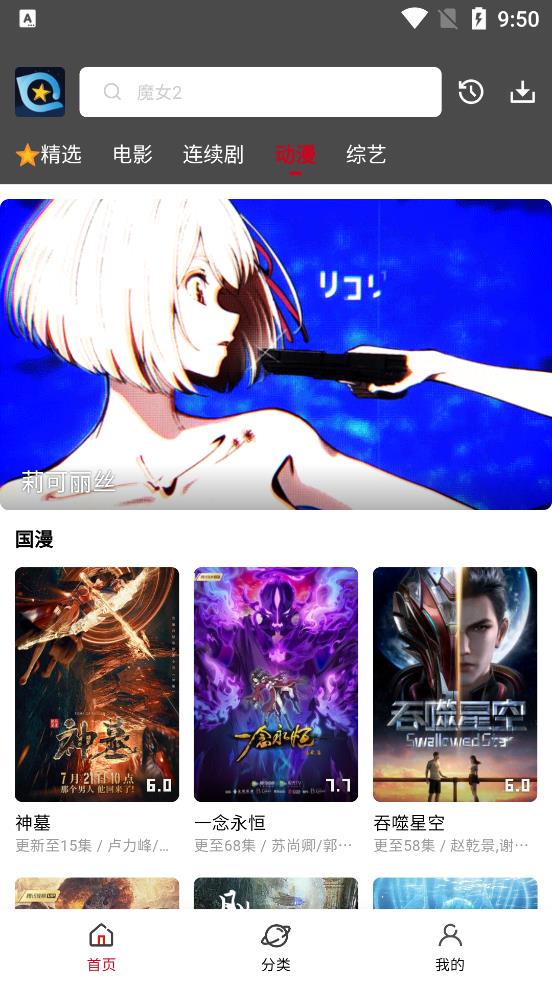 星奇视频截图3