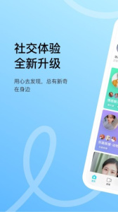 陌陌永久会员版