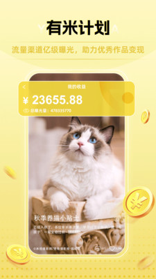 米拍摄影APP 官方版v5.4.3