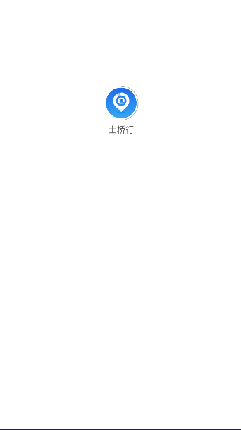 土桥行APP官方版 v1.0.0 安卓版app