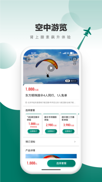 软件特色配图1
