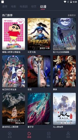 麦豆TV截图