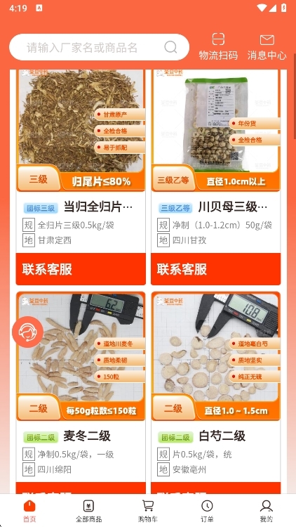 注意事项配图1