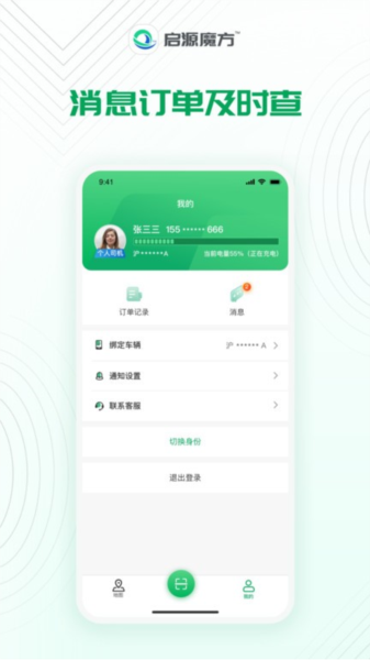 启源魔方app v1.3.7
