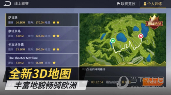 顽鹿竞技