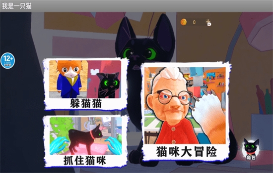 我是猫官方版