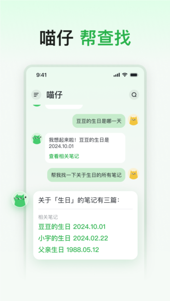 喵记多最新版 v1.0.0.552