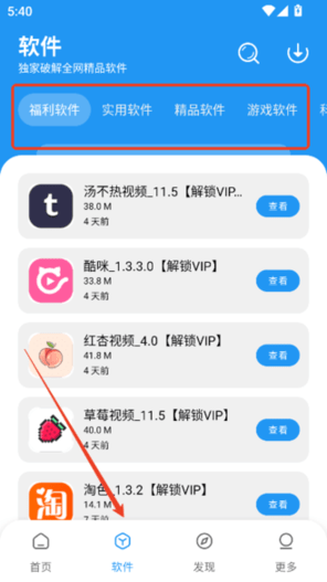 淘应用APP永久免费版