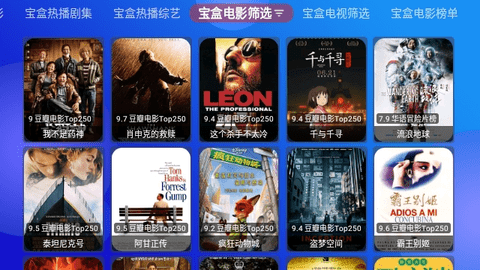 月光宝盒Plus2024最新版