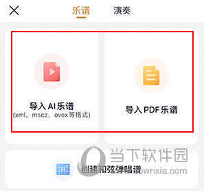 懂音律怎么上传谱子