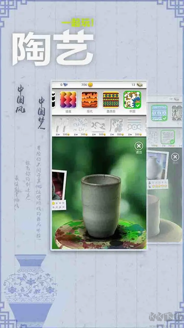 一起玩陶艺是手机版 v3.6.3安卓版 
