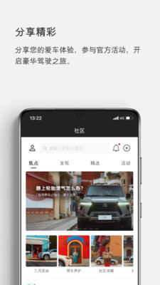eLexusClub v3.84安卓官方版