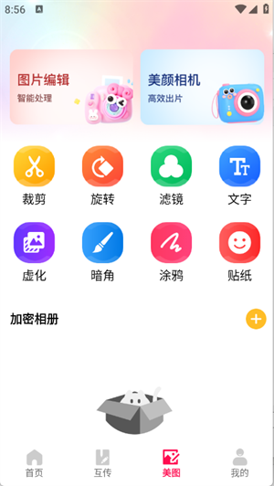 Sce工具箱