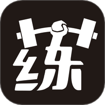 毅起练手机版 V3.4.4下载