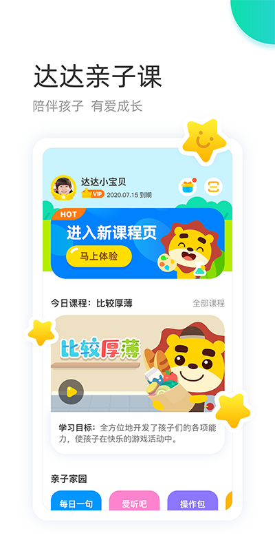 学趣乐园 v4.6.7
