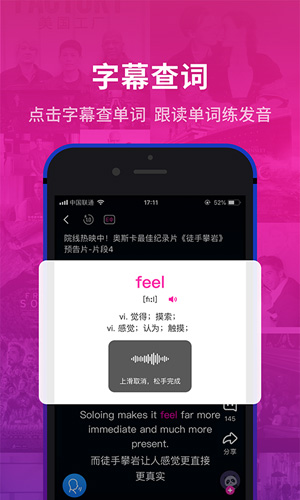 秒熊英语app v3.3.8.1