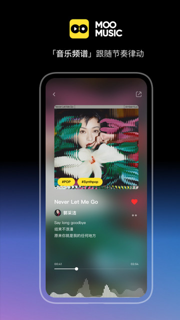 MOO音乐永久免费版