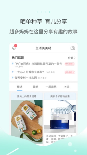 多么生活5