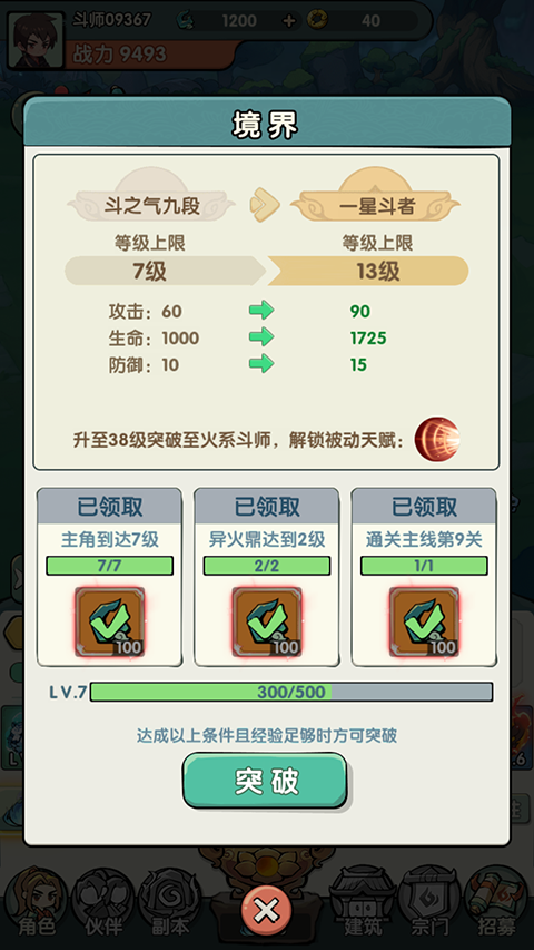 灵剑仙师0.1折版