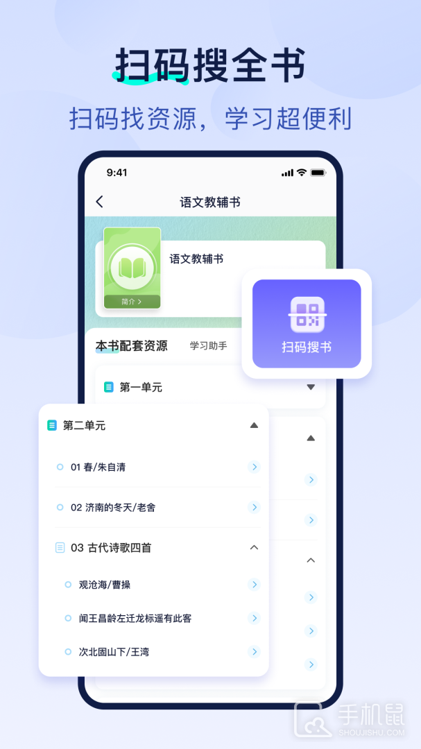 书链 v8.4.1