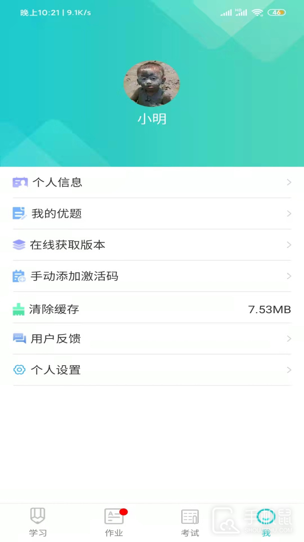 优题网 v2.13.19