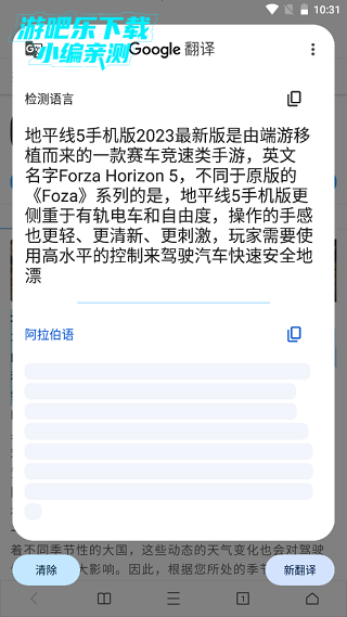 谷歌翻译怎么在别的软件中自动翻译教程