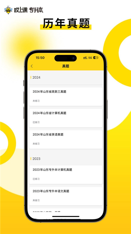 哎上课APP1