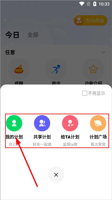 小计划