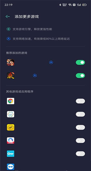 OPPO手机游戏空间