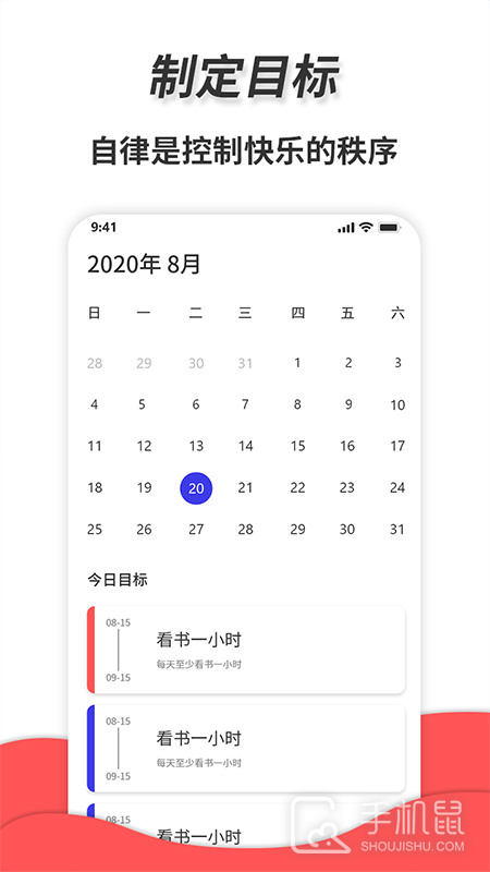 通用秒表 v1.9.1