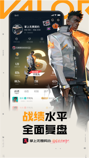 掌上无畏契约3