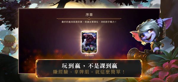 符文之地传说手游版 v06.07.0安卓版 
