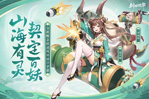 剑刃风华无限资源版 v2.0安卓版 