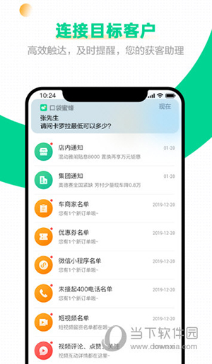 口袋蜜蜂
